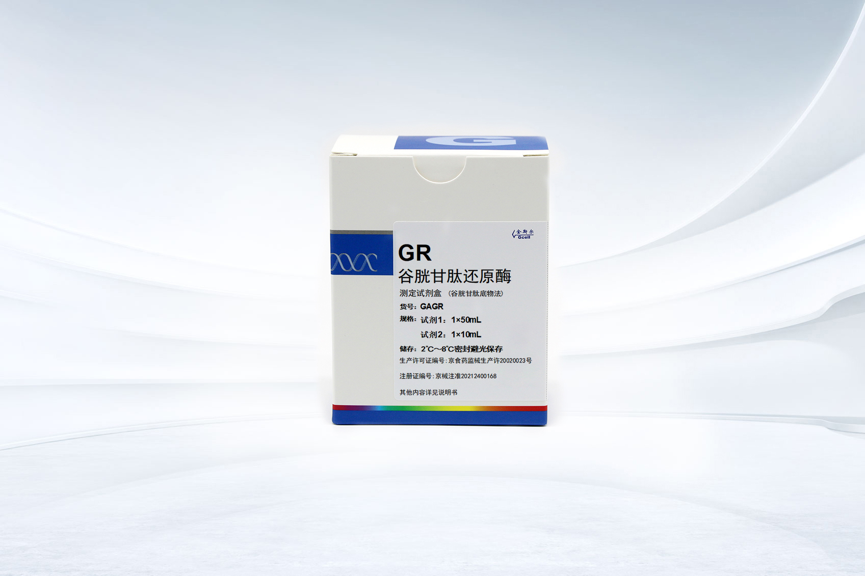 谷胱甘肽还原酶测定试剂盒