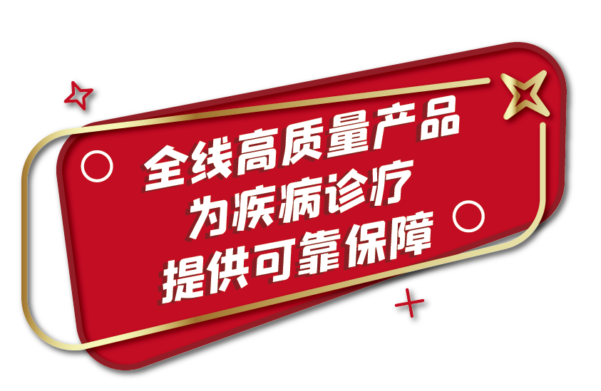 全部中标！B体育(中国)一站式服务平台肝功集采全线项目为您保驾护航！