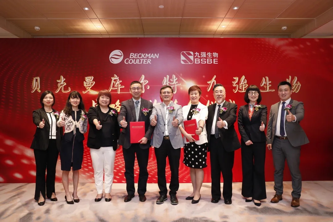 签约！B体育(中国)一站式服务平台携手贝克曼库尔特推进创新检验，开启生化新篇章！