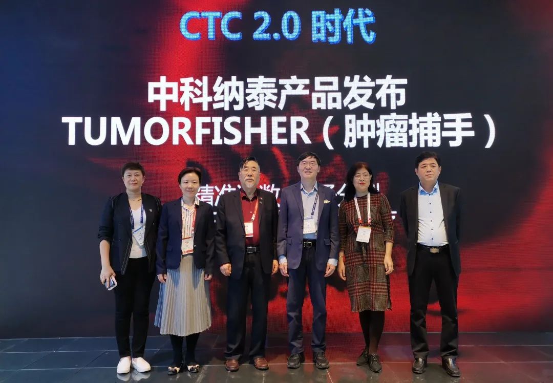 产品一刻 | 中科纳泰CTC 2.0产品发布，吸引众多观众围观！