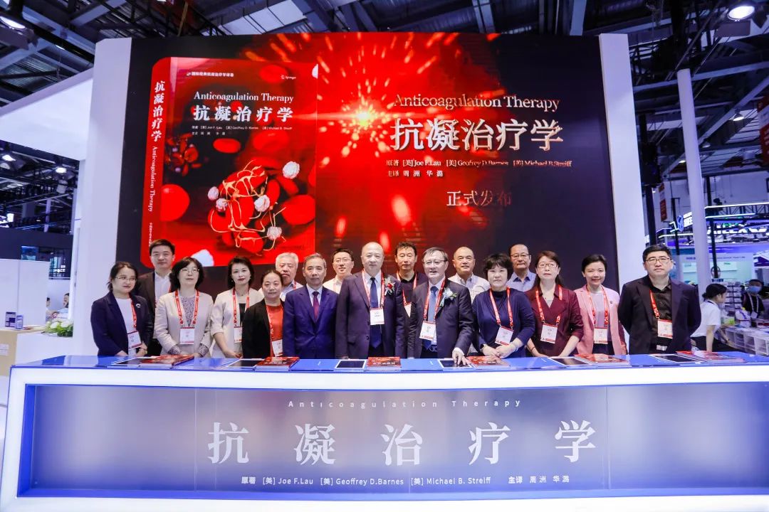 重磅新书，引入经典，深度实用！《抗凝治疗学》中文版正式发布！