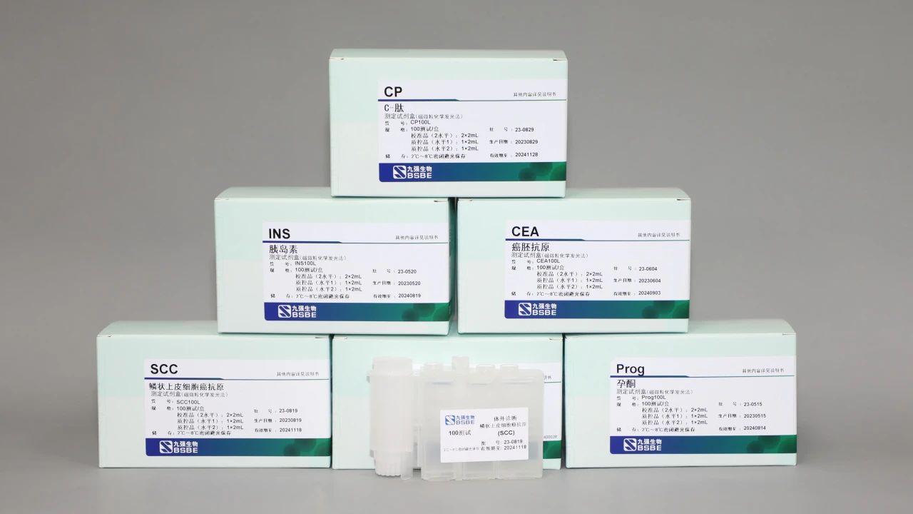 **消息！B体育(中国)一站式服务平台化学发光47项试剂获证！