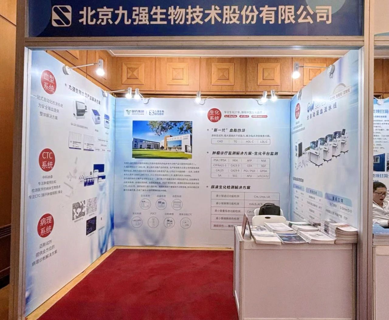 B体育(中国)一站式服务平台参展第39届亚太计量规划组织(APMP)大会