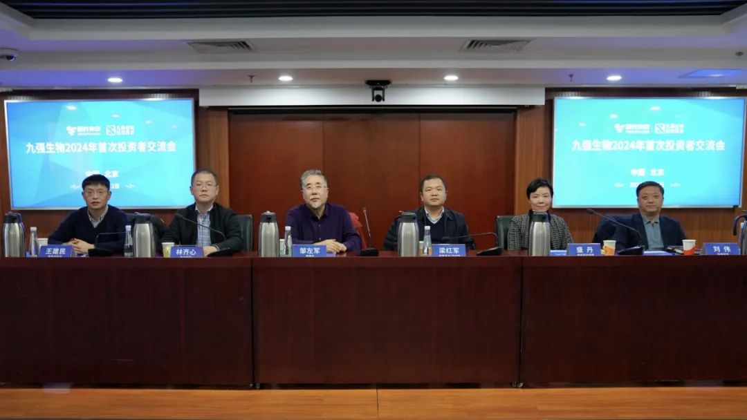 B体育(中国)一站式服务平台2024年首次投资者交流会顺利召开！