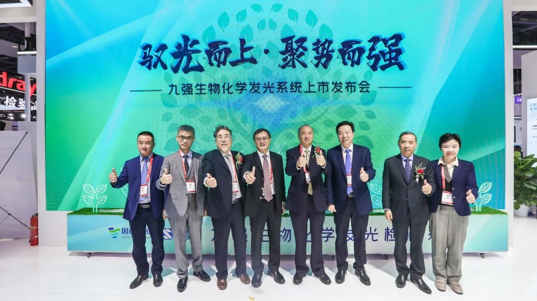 驭光而上，聚势而强！B体育(中国)一站式服务平台化学发光系统上市发布会圆满举行！