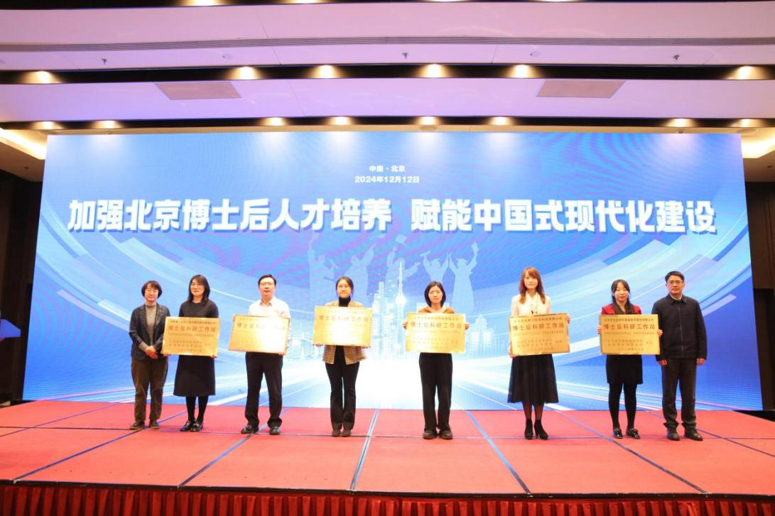 B体育(中国)一站式服务平台博士后科研工作站独立建站获批！正式授牌！