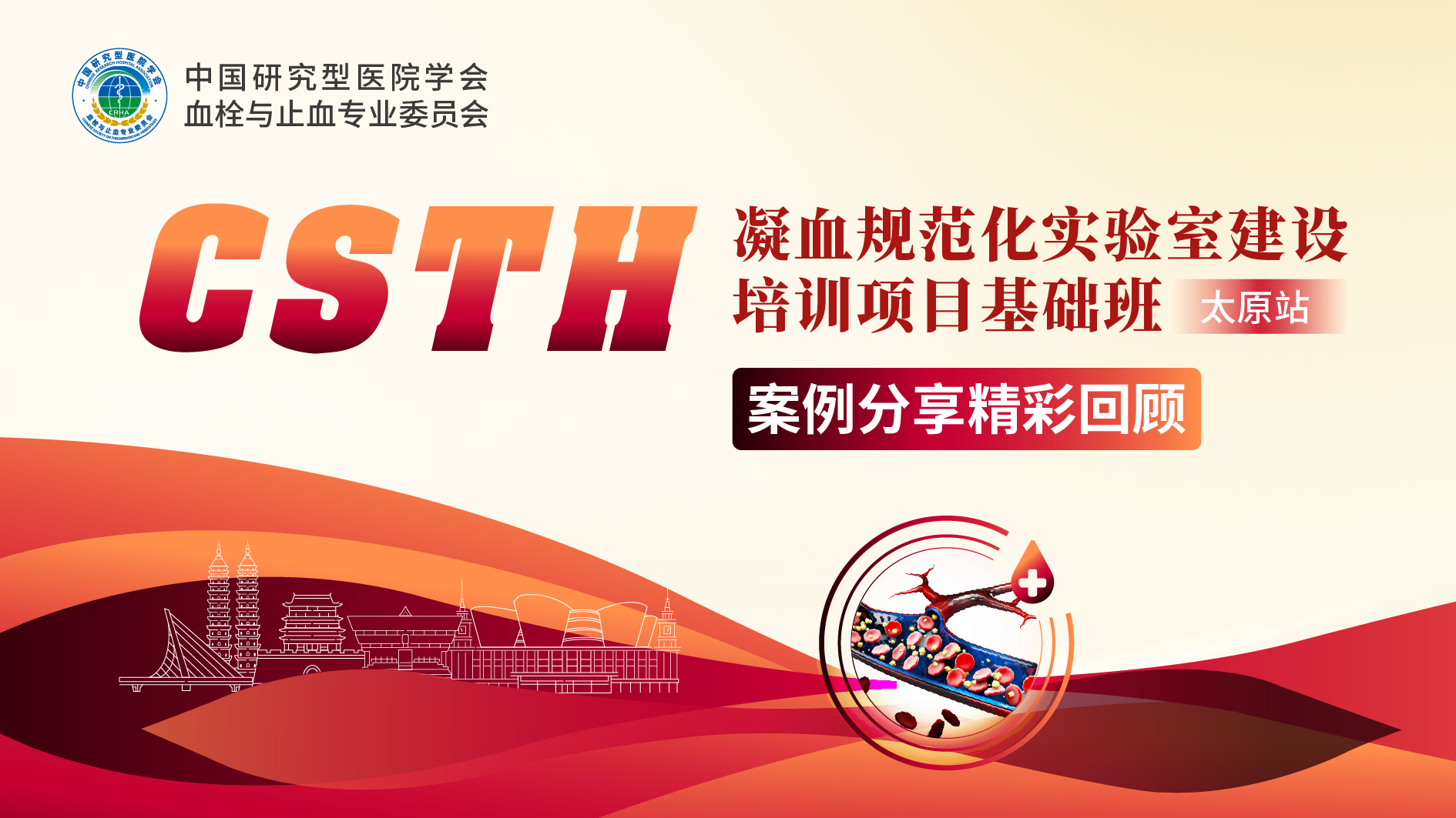 【案例回顾】妊娠相关aHUS多学科诊疗教学查房